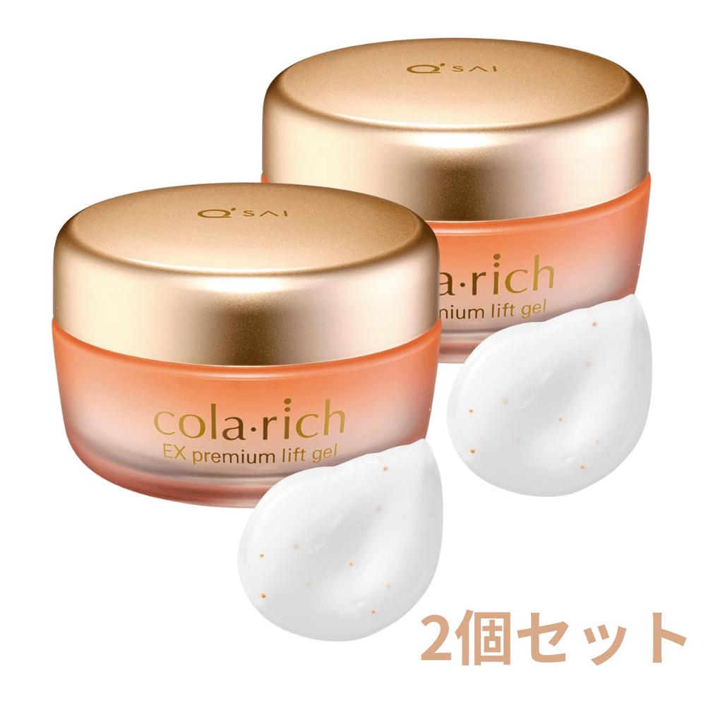 コラリッチEXブライトニングリフト・オールインワンジェルクリーム１個・ハーフ３個 キューサイ オールインワンジェル コラリッチEX ブライトニングリフト