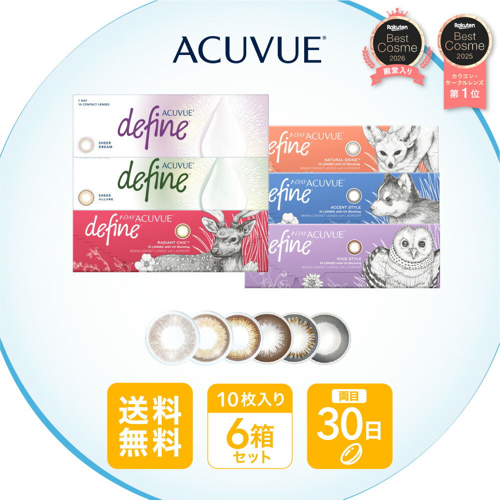 お得な定期買いもとめる