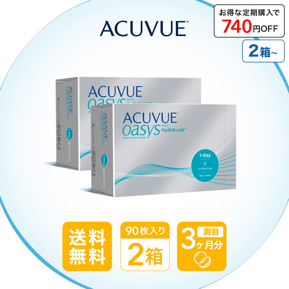 【送料無料】 ワンデーアキュビューオアシス 90枚パック 2~4箱セット ( 1日使い捨て ワンデー 1day ) コンタクトレンズ ワンデー ワンデーアキュビュー アキュビューオアシス アキュビュー コンタクトレンズ コンタクト ワンデーコンタクト ジョンソン ワンデーオアシス 11,388円