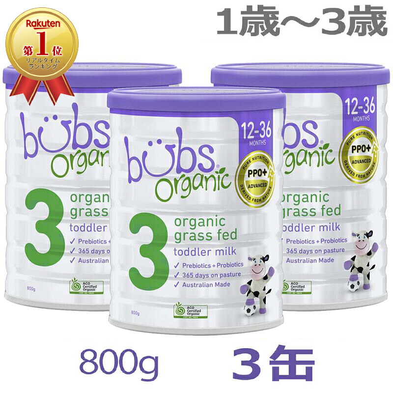 楽天市場】【送料無料】Bubs（バブズ）A2 ヤギミルク・山羊