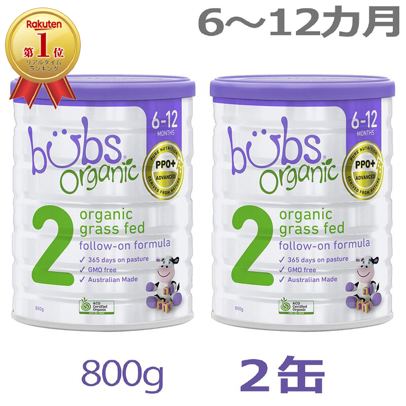 楽天市場】【送料無料】Bubs（バブズ）A2 ヤギミルク・山羊・ゴート 