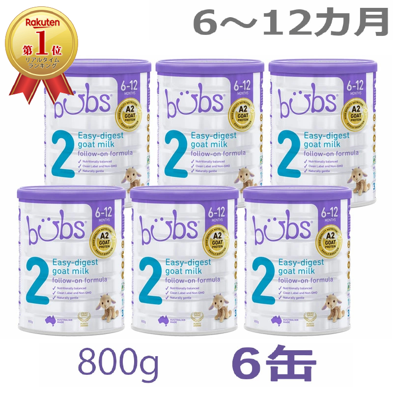 楽天市場】【送料無料】Bubs（バブズ）オーガニック Organic 粉ミルク 