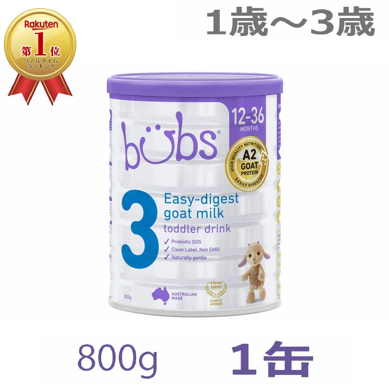 楽天市場】【送料無料】Bubs（バブズ）オーガニック Organic 粉ミルク