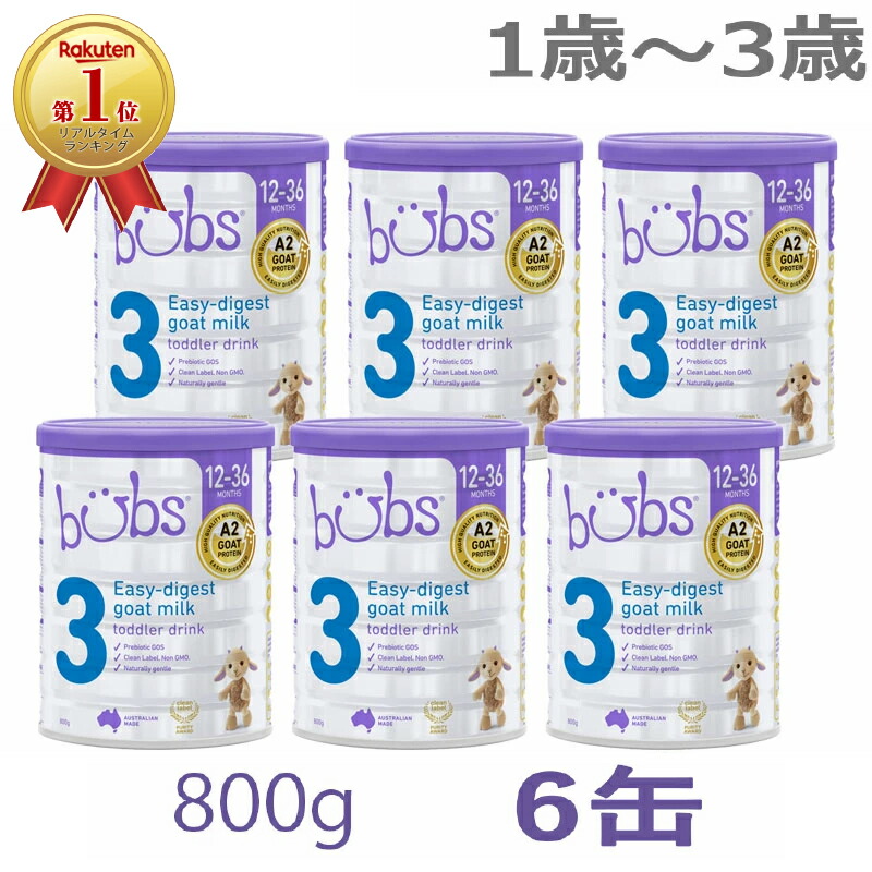 楽天市場】【送料無料】Bubs（バブズ）A2 ヤギミルク・山羊・ゴート 