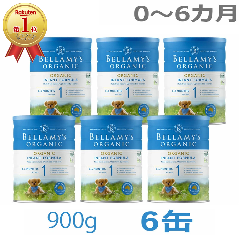 ベラミーズ Bellamy´s オ一ガニック 粉ミルク 2缶 0-6ヶ月-