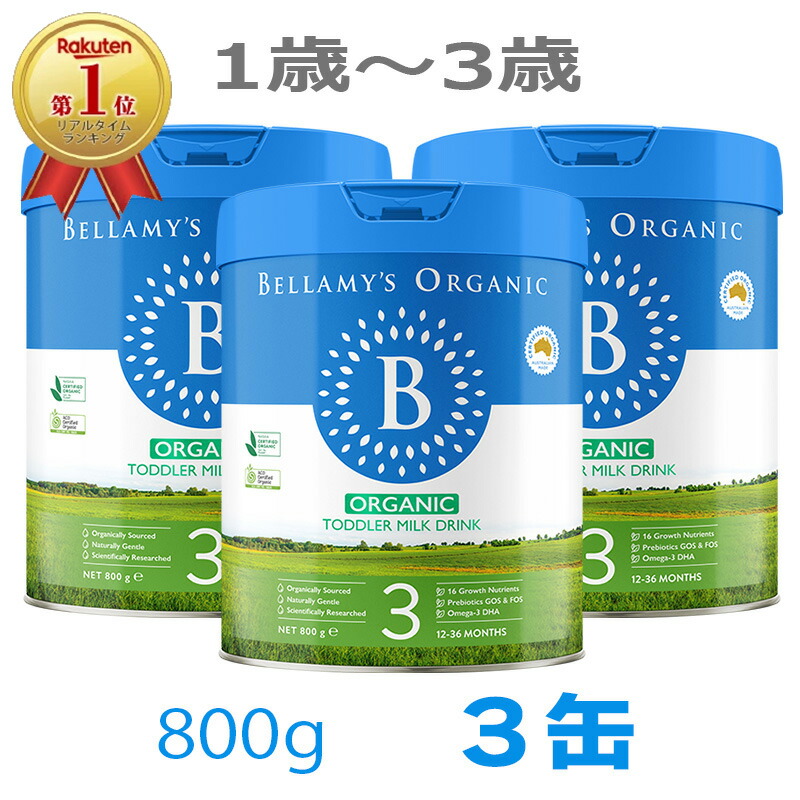 Bellamy's Organic genica 3缶セット bella800-3-3-ribbon.jpg