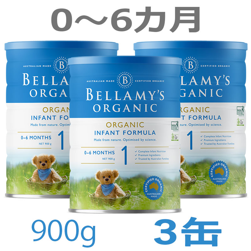 楽天市場】【送料無料】Bellamy's（ベラミーズ）オーガニック Organic 粉ミルク ステップ1（0〜6カ月）大缶 900g × 6缶【海外通販】  : Earth Mart