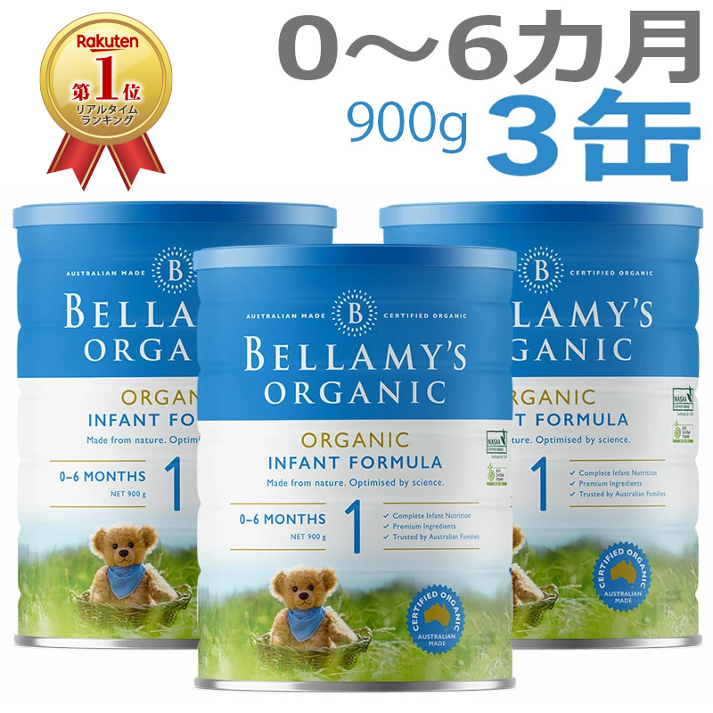 楽天市場】【送料無料】Bellamy's（ベラミーズ）オーガニック Organic