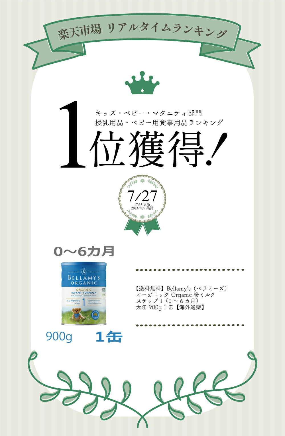 【専用②】ベラミーズ オーガニック粉ミルク step1u00262u0026パウチ30個