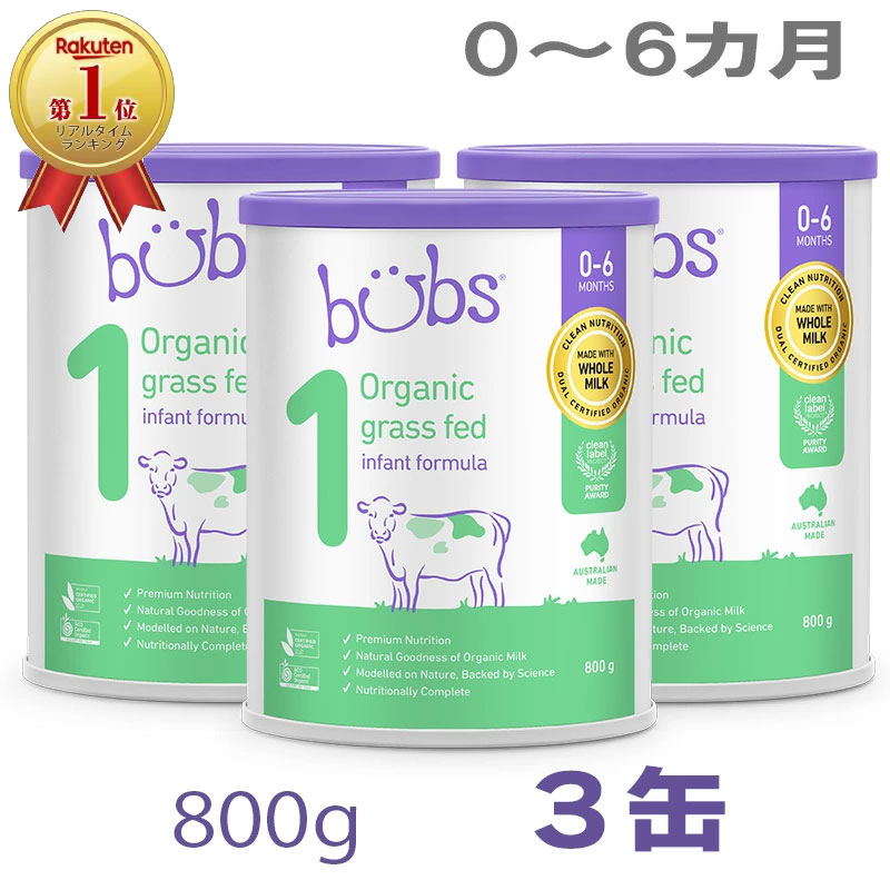 楽天市場】【送料無料】Bubs（バブズ）A2 ヤギミルク・山羊