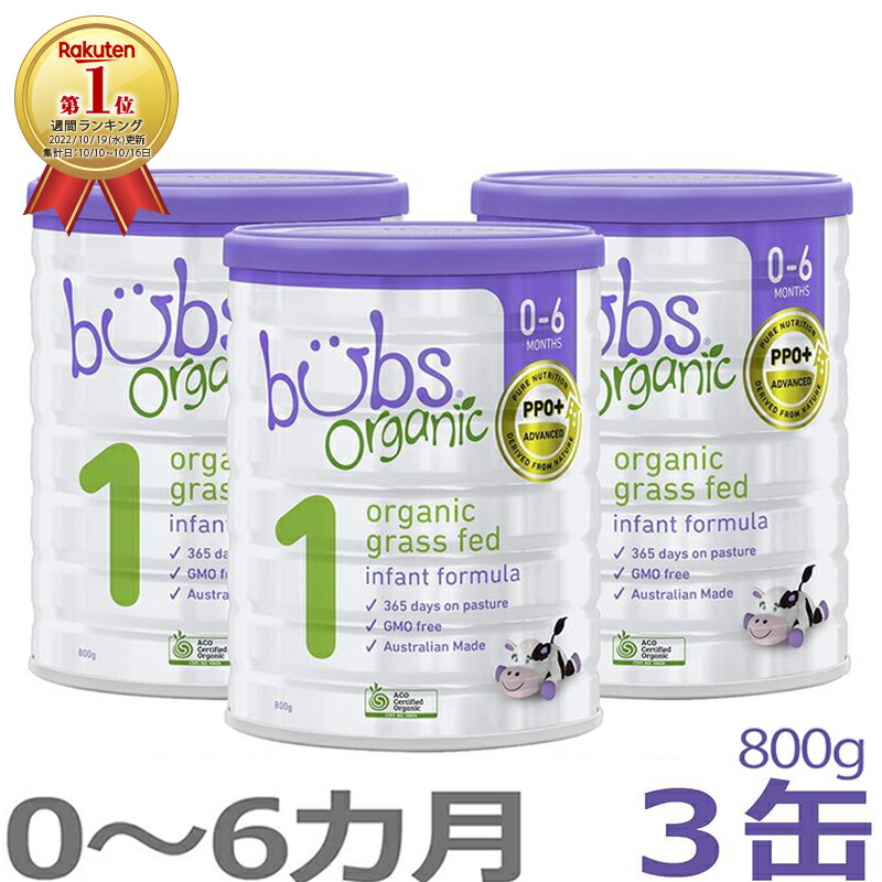 【楽天市場】【送料無料】Bubs（バブズ）A2 ヤギミルク・山羊・ゴート粉ミルク ステップ1（0〜6カ月）大缶 800g × 3缶セット【海外通販】  : Earth Mart