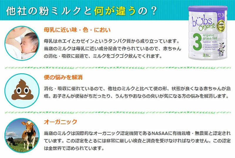 送料無料 Bubs オーガニック Organic ドライミルク踏板3 1歳次 3歳 矯激缶 800g 3缶硬化 オプチミズム外国で直送 Geo2 Co Uk