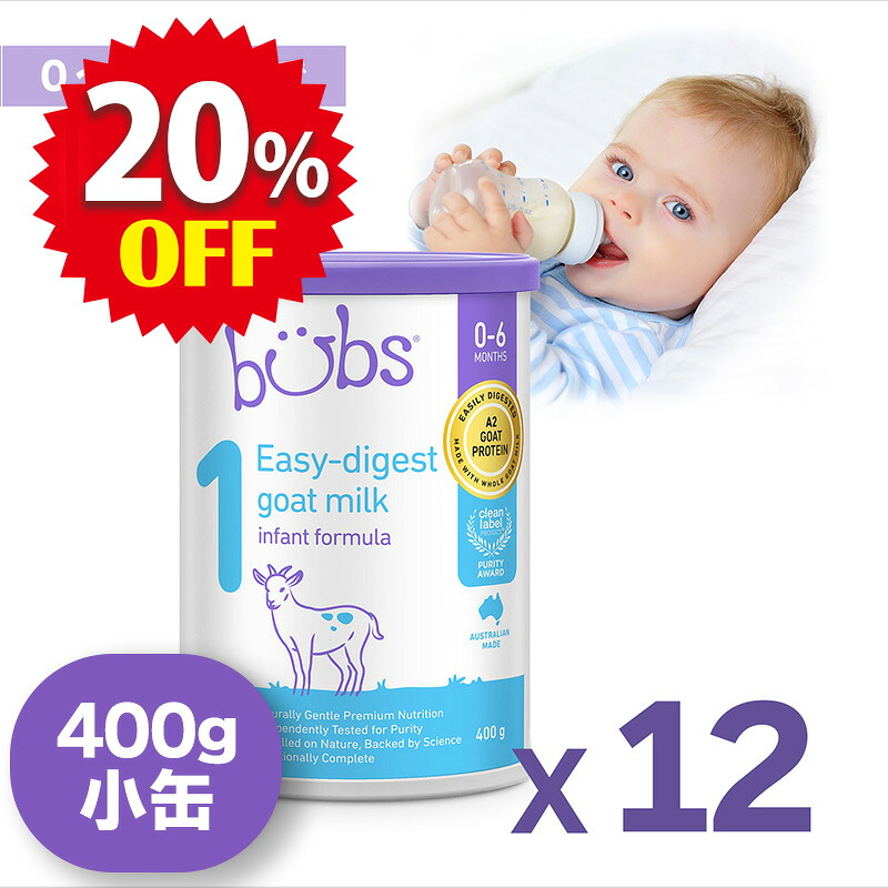 【SALE 20%OFF】Bubs A2 野羊乳汁小缶