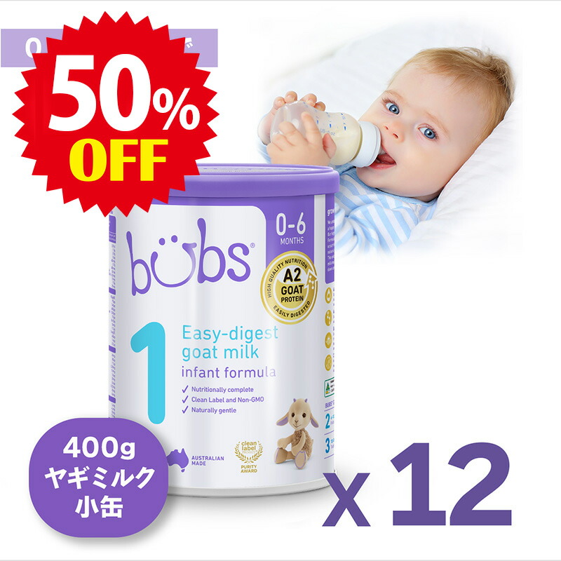 楽天市場】【送料無料】Bubs（バブズ）A2 ヤギミルク・山羊