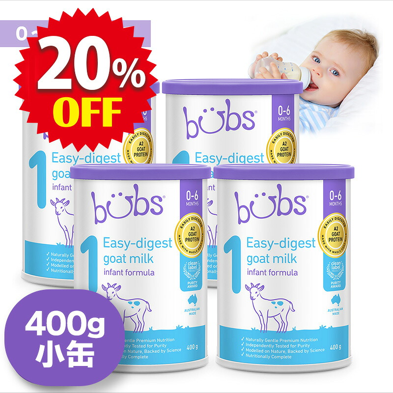 【SALE 20%OFF】Bubs A2 山羊酪漿小缶