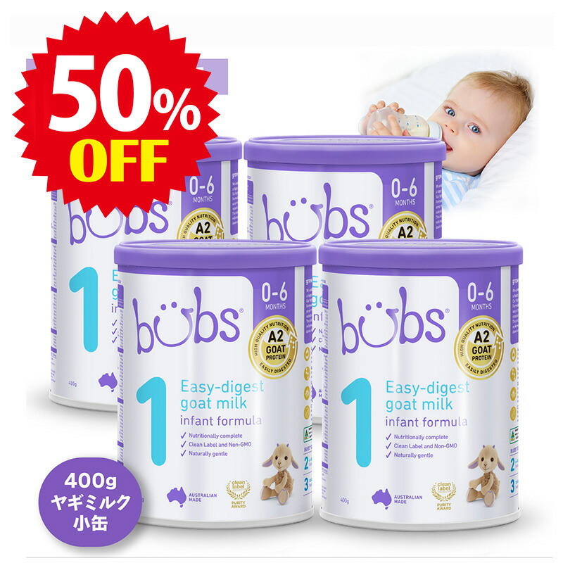 楽天市場】【送料無料】Bubs（バブズ）A2 ヤギミルク・山羊