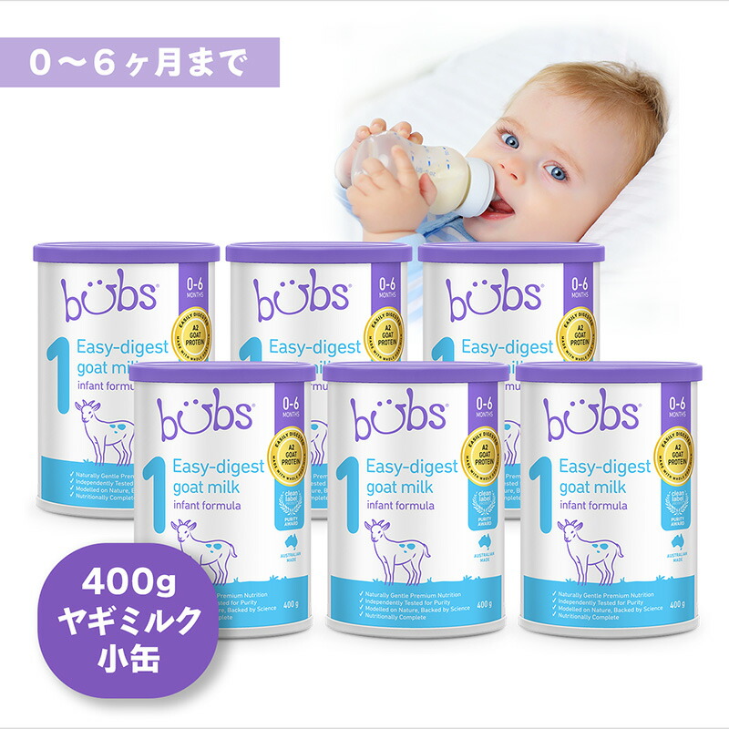 楽天市場】Bubs（バブズ）A2 ヤギミルク・山羊・ゴート粉ミルク