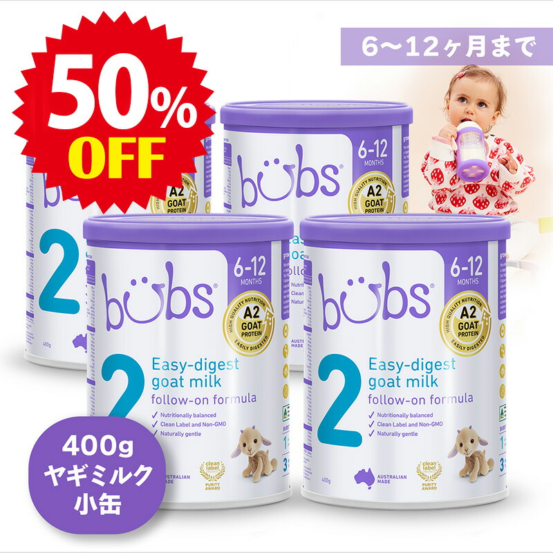楽天市場】【送料無料】Bubs（バブズ）A2 ヤギミルク・山羊