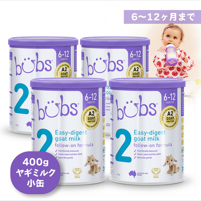 楽天市場】【送料無料】Bubs（バブズ）A2 ヤギミルク・山羊