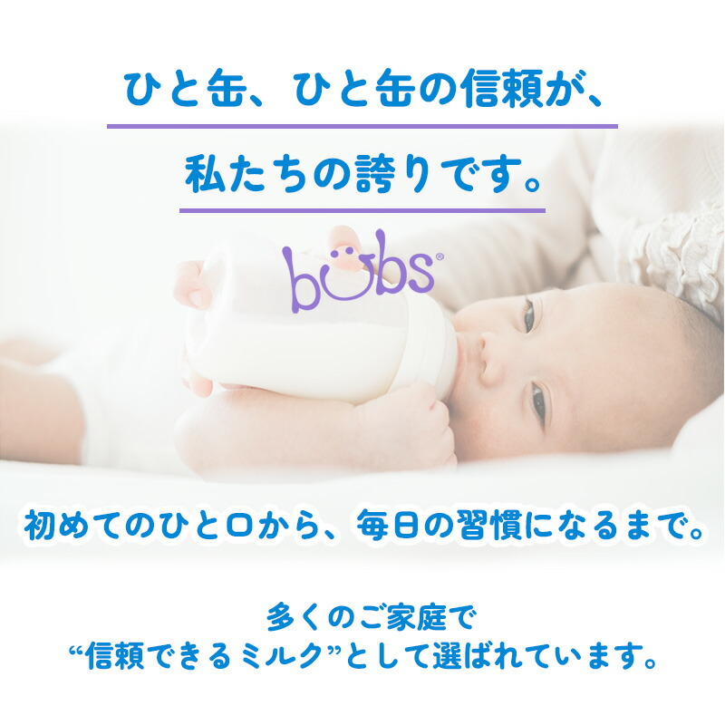 Bubs（バブズ）A2 ヤギミルク・山羊・ゴート粉ミルク ステップ2（6〜12