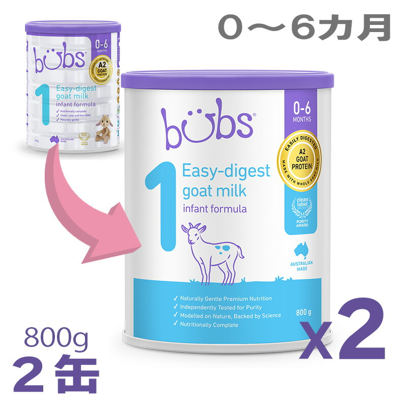 【限定製作】 楽天市場】【送料無料】Bubs（バブズ）オーガニック Organic ミルク