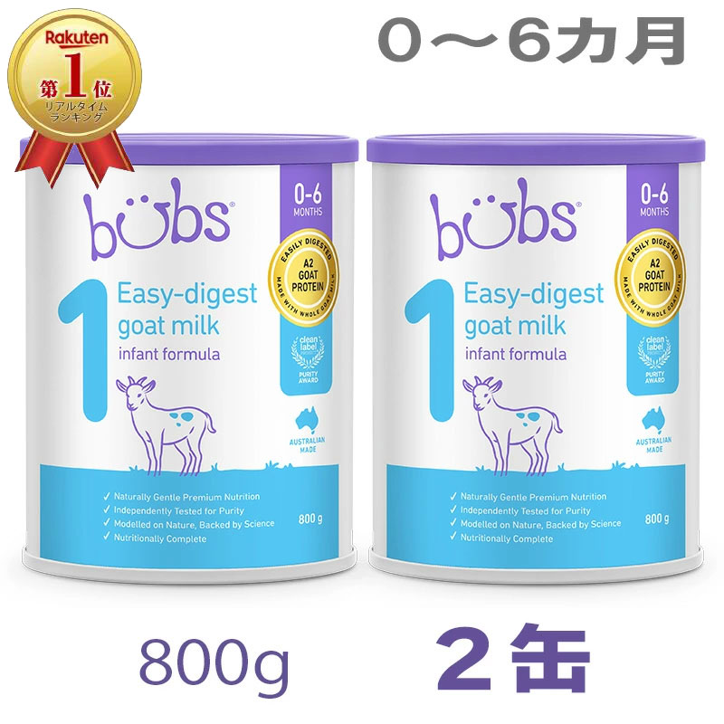粉ミルク 買取 | 大和市にてオーガニック Bubsバブズ 3缶
