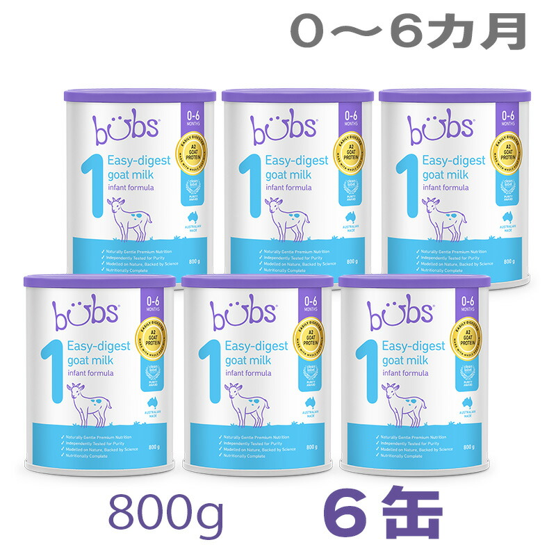 Bubs（バブズ）オーガニック粉ミルク ステップ2（6～12カ月）大