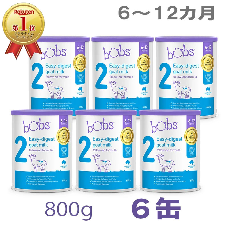 楽天市場】【送料無料】Bubs（バブズ）シュプリーム A2 粉ミルク