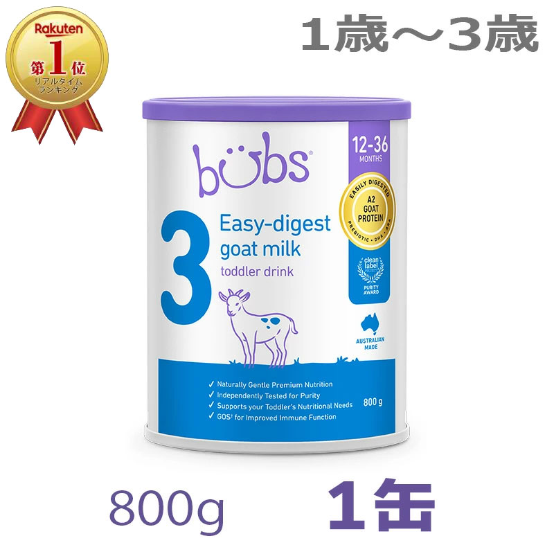Bubs バブズ オーガニック 粉ミルク ステップ1 Babama出品 送料無料】Bubs（バブズ）オーガニック Organic 粉ミルク