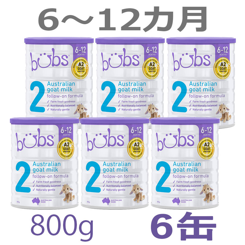 【楽天市場】【送料無料】Bubs（バブズ）オーガニック Organic 粉ミルク ステップ2（6〜12カ月）大缶 800g × 2缶セット【海外通販】  : Earth Mart