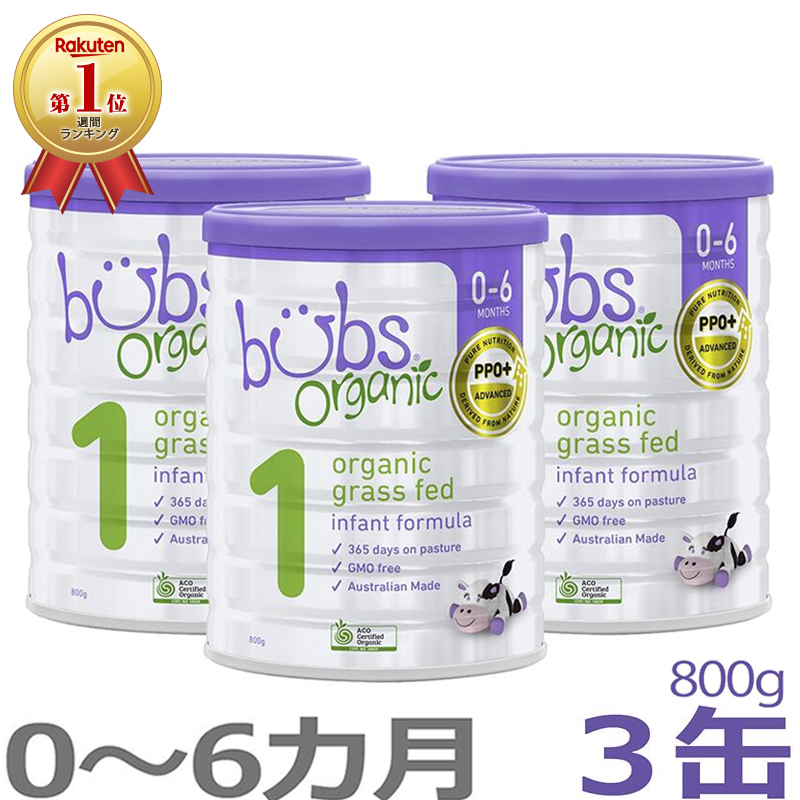 【楽天市場】【送料無料】Bubs（バブズ）オーガニック Organic 