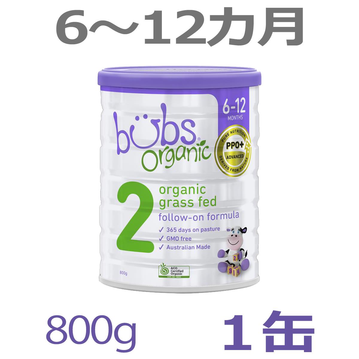 最大15%OFFクーポン 2缶 Bubs Organicバブズオーガニック粉ミルクS2