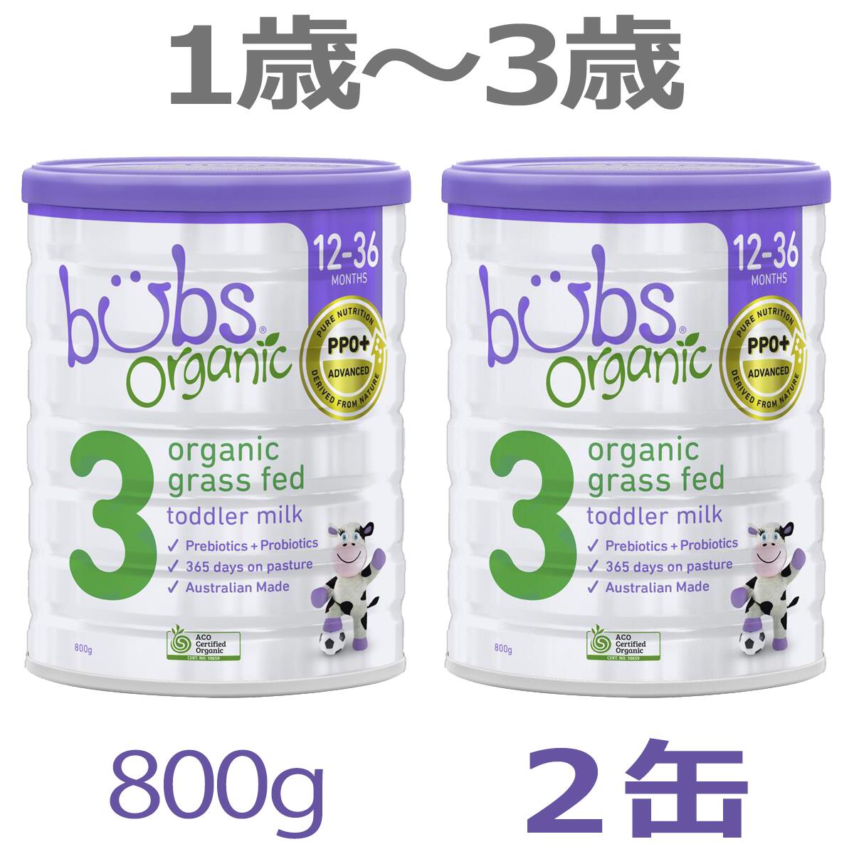 3缶)Bubs Organicバブズオーガニック粉ミルクS3-mydeen出品