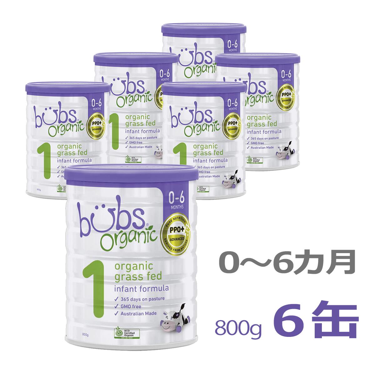 76%OFF!】 4缶 Bubs Organicバブズオーガニック粉ミルクS2-mydeen出品