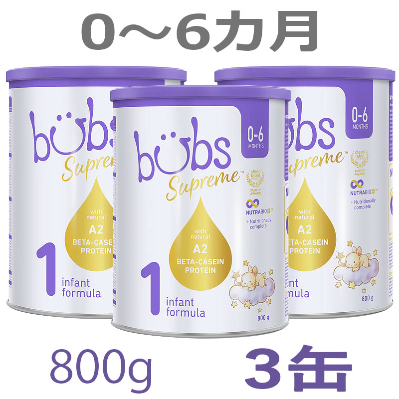 楽天市場】【送料無料】Bubs（バブズ）シュプリーム A2 粉ミルク