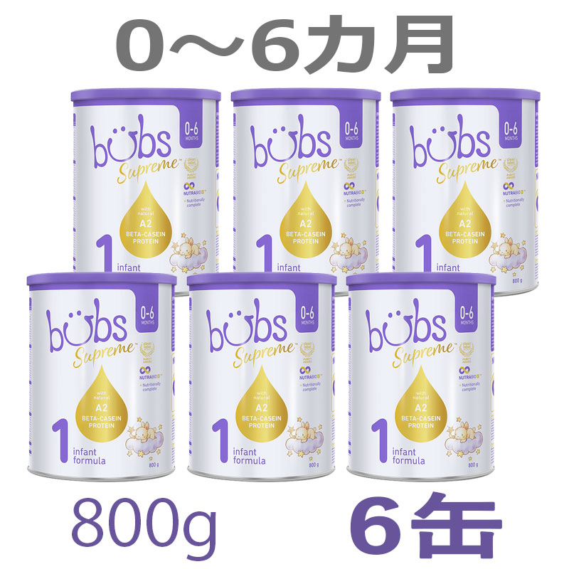 楽天市場】【送料無料】Bubs（バブズ）シュプリーム A2 粉ミルク