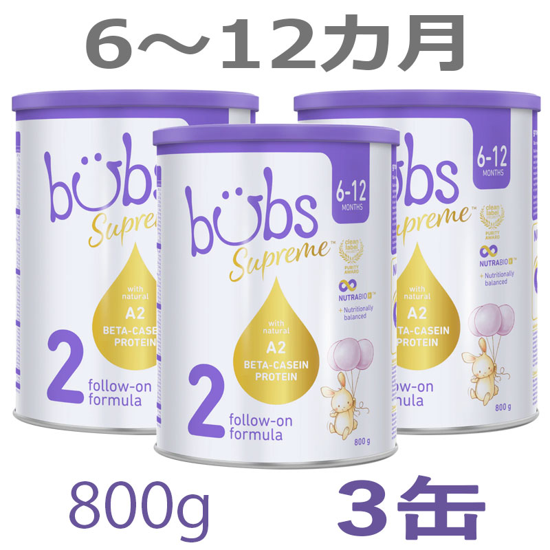 楽天市場】【送料無料】Bubs（バブズ）シュプリーム A2 粉ミルク