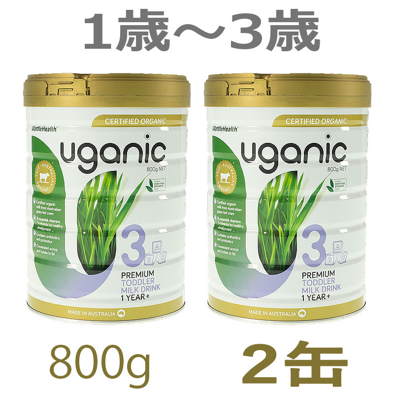 送料無料 Uganic オーガニック Organic ドライミルク ユーガニックステップ3 1年度 3歳 大き缶 800g 2缶凝固 楽天海外直送 Mattschofield Com