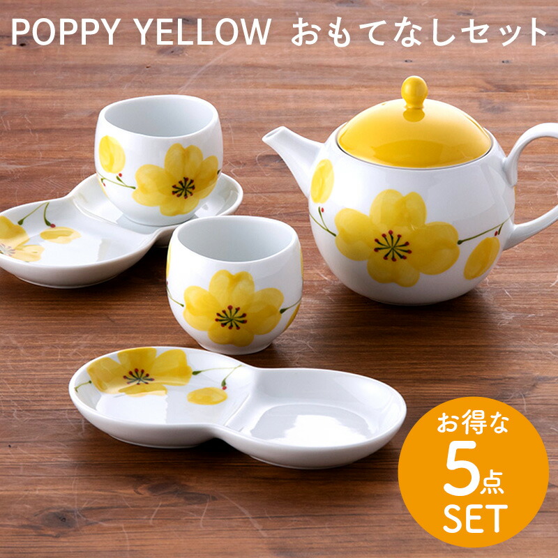 楽天市場】波佐見焼 福峰陶苑 ＰＯＰＰＹ ポット 和食器 急須 茶器 白磁 コーヒー 紅茶 花柄 ポピー 手描き おしゃれ かわいい シンプル  プレゼント ギフト : EARTH PIECE