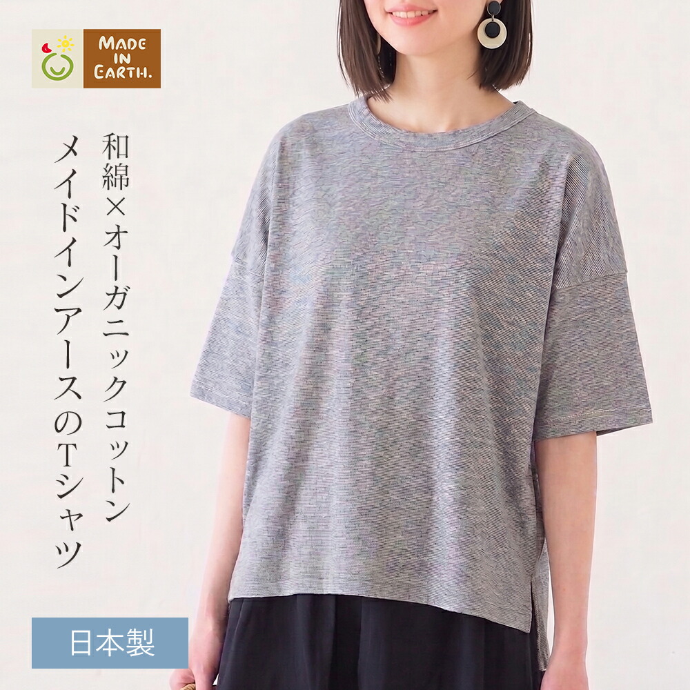 オーガニックコットンとは【飾り気の無い明らかにする書】～日毎夜毎ふれる原材料だから、周囲の状況まで心地よく～