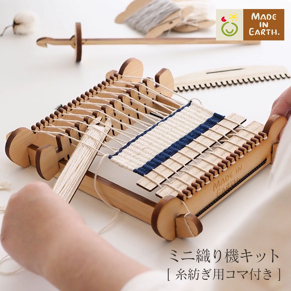【欠品→代替有】美品 ニック社　Juttaユッタ織り機 木製 ドイツ製 織り機「ユッタ / Jutta」 ニック社/ドイツ製 | ANDCHILD