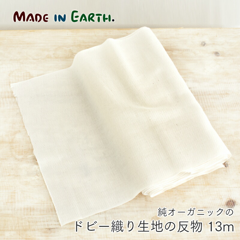 楽天市場 ベビー 布おむつ カバー オーガニックshopメイドインアース