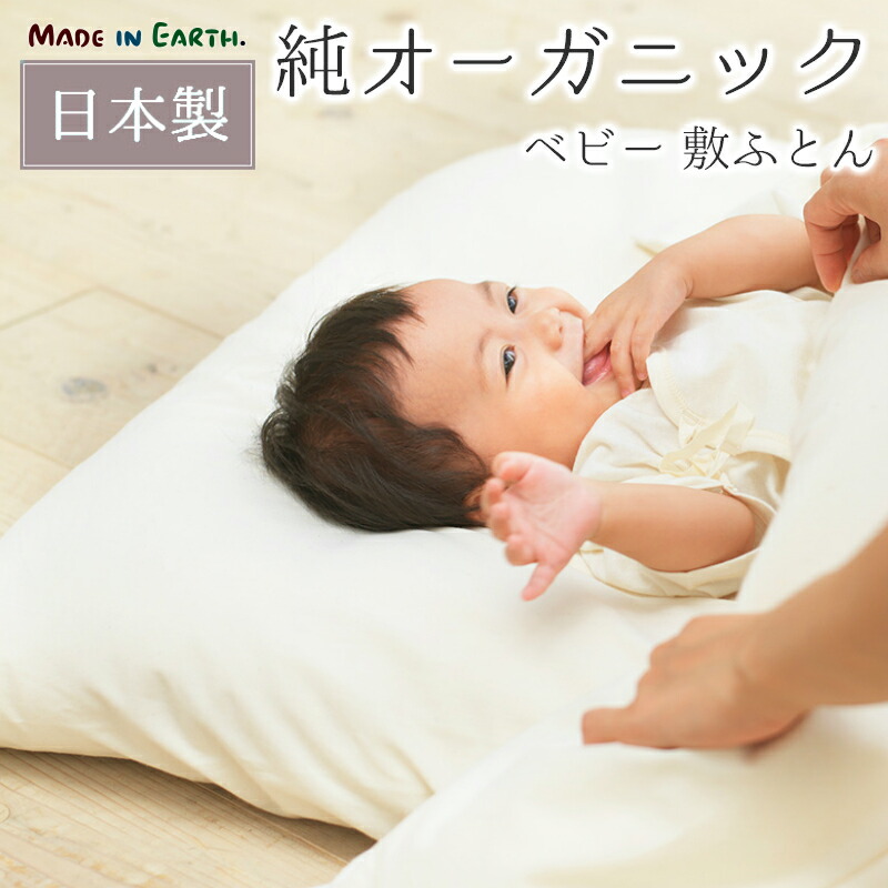 organic cotton baby bedding