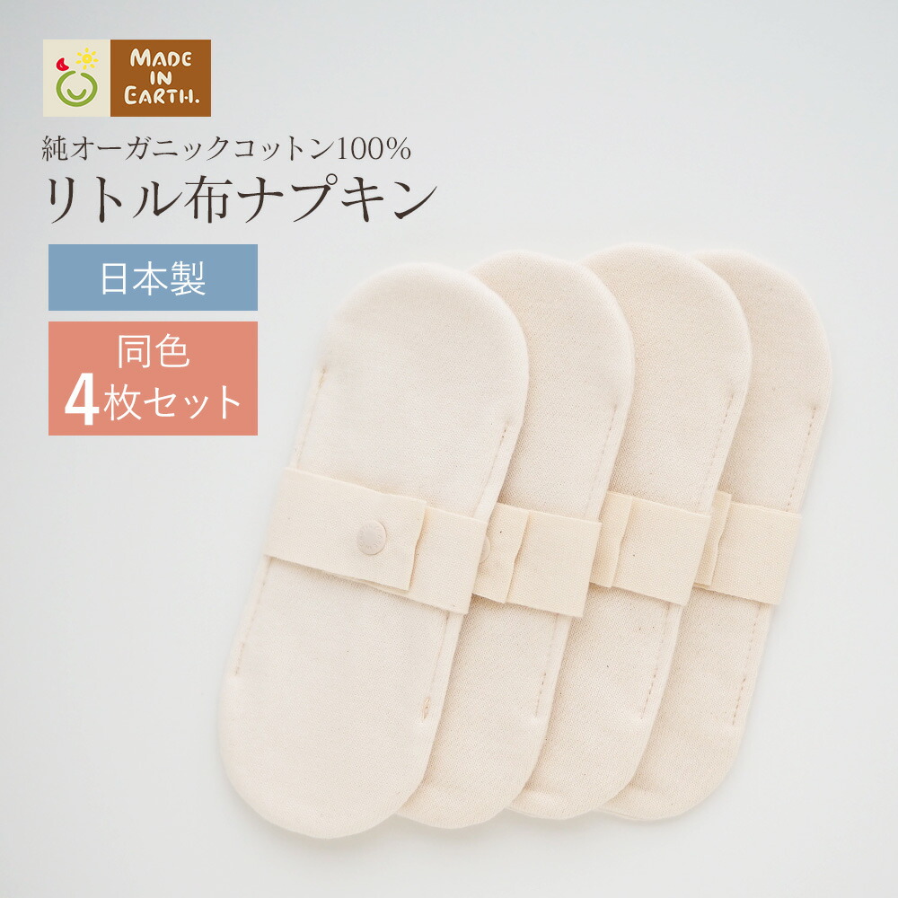 yahooショッピング店】メイドインアース～オーガニックコットン