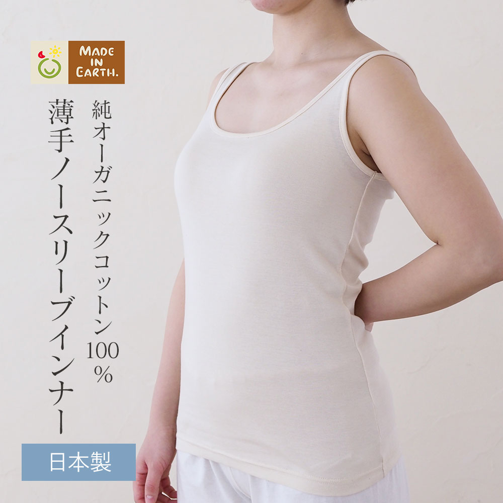 リブ編みコットン混タンクトップ 綿100% リブ編みコットン タンクトップ（インナーウェア/肌着