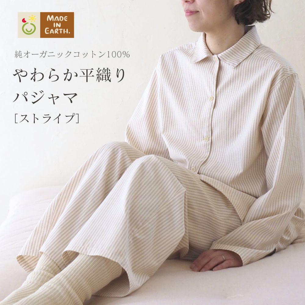 オーガニックコットンとは【飾り気の無い明らかにする書】～日毎夜毎ふれる原材料だから、周囲の状況まで心地よく～