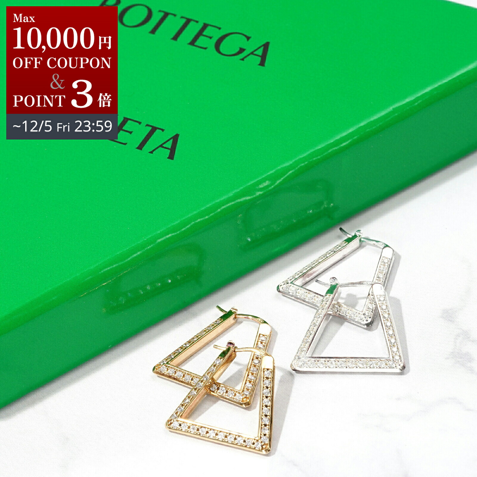 楽天市場】BOTTEGA VENETA ボッテガヴェネタ ピアス 608588 V5070