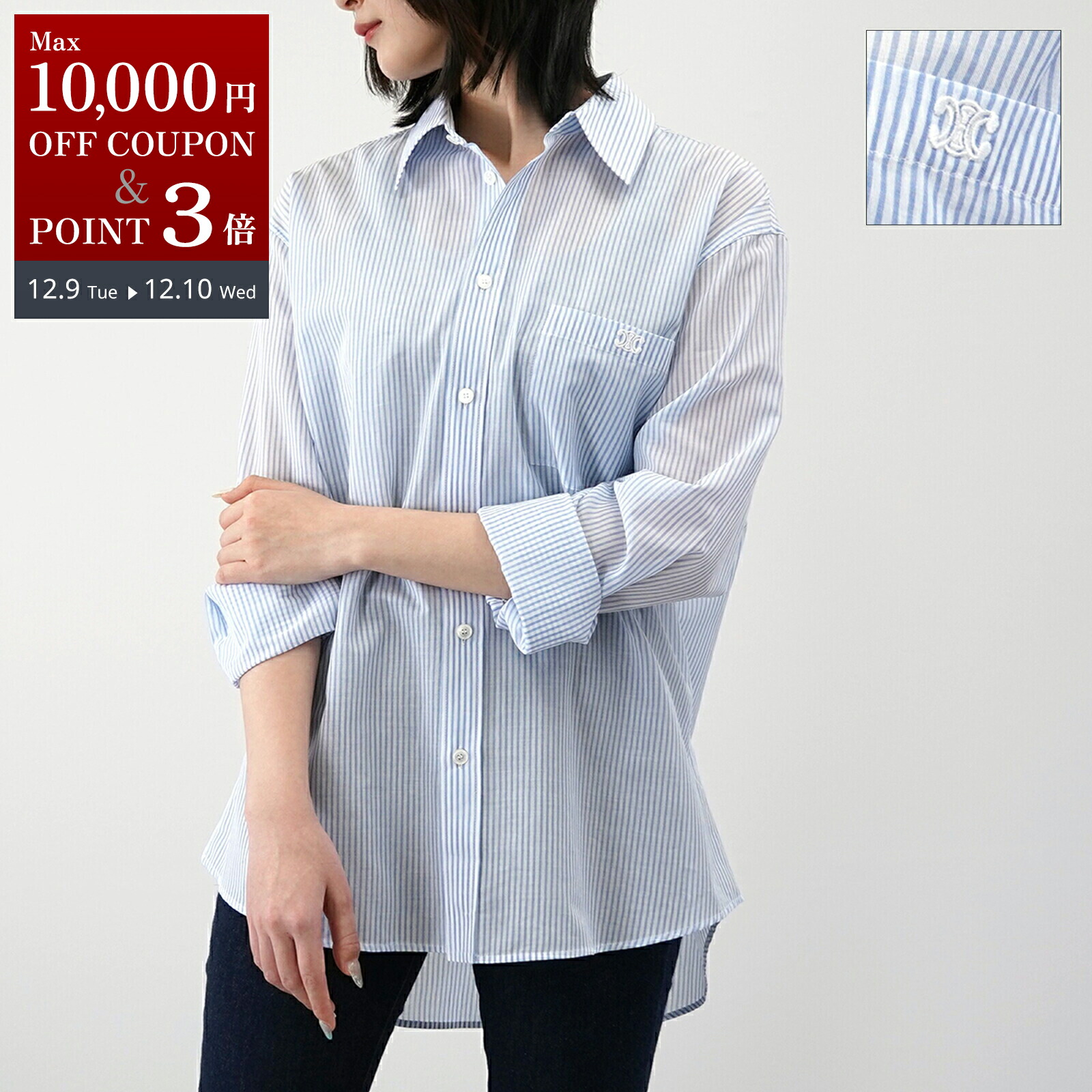 楽天市場】CELINE セリーヌ シャツ 2C837085S.05CC レディース