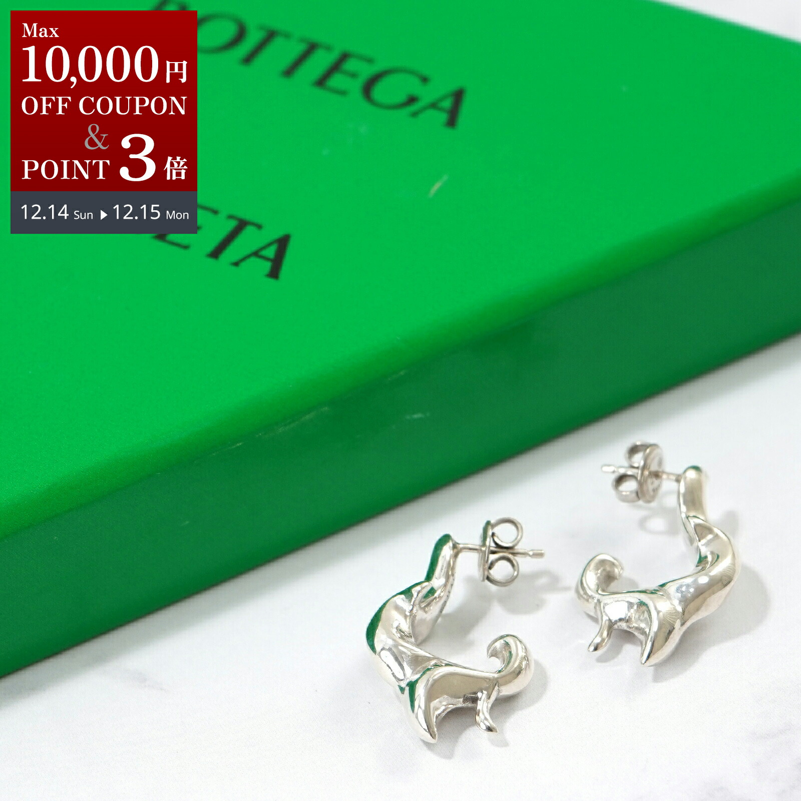 楽天市場】ボッテガ ヴェネタ BOTTEGA VENETA ピアス ピラー ツイスト