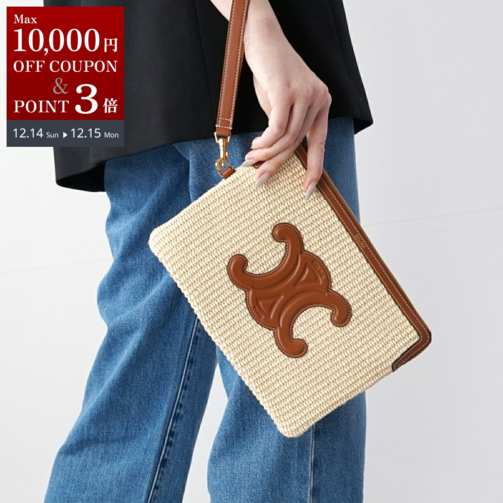 楽天市場】セリーヌ CELINE クラッチバッグ ポーチ ベージュ 10j50